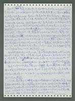 主要名稱：《浪淘沙》手稿圖檔，第126張，共1681張