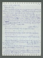 主要名稱：《浪淘沙》手稿圖檔，第128張，共1681張