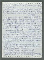 主要名稱：《浪淘沙》手稿圖檔，第130張，共1681張