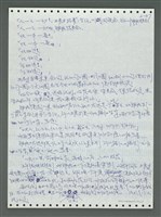 主要名稱：《浪淘沙》手稿圖檔，第131張，共1681張