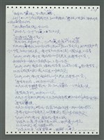 主要名稱：《浪淘沙》手稿圖檔，第132張，共1681張
