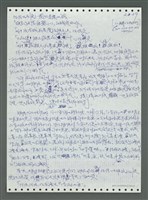 主要名稱：《浪淘沙》手稿圖檔，第133張，共1681張