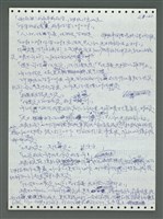 主要名稱：《浪淘沙》手稿圖檔，第134張，共1681張