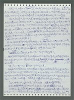 主要名稱：《浪淘沙》手稿圖檔，第135張，共1681張