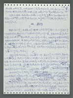 主要名稱：《浪淘沙》手稿圖檔，第136張，共1681張