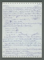 主要名稱：《浪淘沙》手稿圖檔，第137張，共1681張