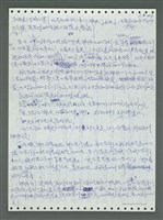 主要名稱：《浪淘沙》手稿圖檔，第138張，共1681張