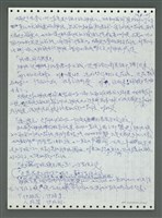 主要名稱：《浪淘沙》手稿圖檔，第139張，共1681張