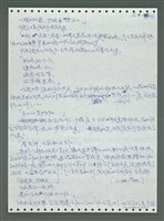主要名稱：《浪淘沙》手稿圖檔，第140張，共1681張
