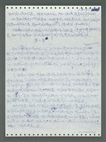 主要名稱：《浪淘沙》手稿圖檔，第141張，共1681張