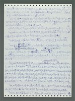 主要名稱：《浪淘沙》手稿圖檔，第144張，共1681張