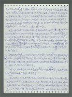 主要名稱：《浪淘沙》手稿圖檔，第145張，共1681張