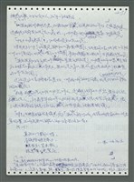 主要名稱：《浪淘沙》手稿圖檔，第146張，共1681張