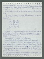 主要名稱：《浪淘沙》手稿圖檔，第147張，共1681張