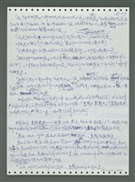 主要名稱：《浪淘沙》手稿圖檔，第148張，共1681張