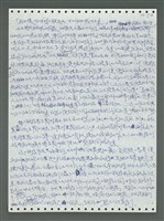 主要名稱：《浪淘沙》手稿圖檔，第149張，共1681張