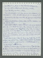 主要名稱：《浪淘沙》手稿圖檔，第150張，共1681張