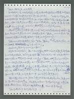 主要名稱：《浪淘沙》手稿圖檔，第151張，共1681張