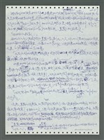 主要名稱：《浪淘沙》手稿圖檔，第152張，共1681張