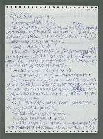 主要名稱：《浪淘沙》手稿圖檔，第153張，共1681張
