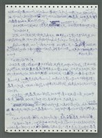 主要名稱：《浪淘沙》手稿圖檔，第154張，共1681張