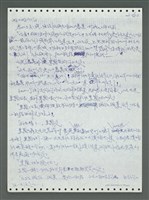 主要名稱：《浪淘沙》手稿圖檔，第155張，共1681張