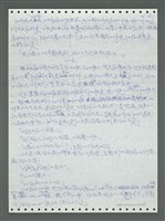 主要名稱：《浪淘沙》手稿圖檔，第156張，共1681張