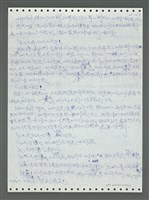 主要名稱：《浪淘沙》手稿圖檔，第159張，共1681張