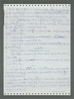 主要名稱：《浪淘沙》手稿圖檔，第160張，共1681張