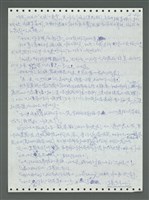 主要名稱：《浪淘沙》手稿圖檔，第161張，共1681張