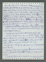 主要名稱：《浪淘沙》手稿圖檔，第163張，共1681張