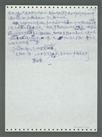 主要名稱：《浪淘沙》手稿圖檔，第164張，共1681張