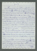 主要名稱：《浪淘沙》手稿圖檔，第165張，共1681張