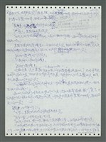 主要名稱：《浪淘沙》手稿圖檔，第166張，共1681張