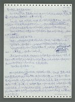 主要名稱：《浪淘沙》手稿圖檔，第167張，共1681張