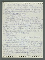 主要名稱：《浪淘沙》手稿圖檔，第169張，共1681張