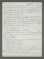 主要名稱：《浪淘沙》手稿圖檔，第170張，共1681張