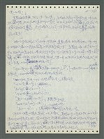 主要名稱：《浪淘沙》手稿圖檔，第171張，共1681張
