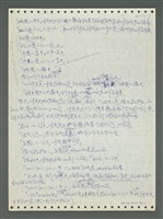 主要名稱：《浪淘沙》手稿圖檔，第172張，共1681張