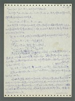 主要名稱：《浪淘沙》手稿圖檔，第173張，共1681張