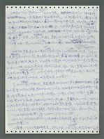主要名稱：《浪淘沙》手稿圖檔，第174張，共1681張