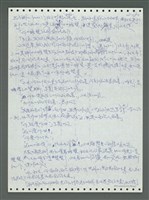 主要名稱：《浪淘沙》手稿圖檔，第175張，共1681張