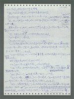 主要名稱：《浪淘沙》手稿圖檔，第176張，共1681張
