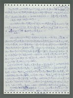 主要名稱：《浪淘沙》手稿圖檔，第177張，共1681張