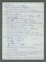 主要名稱：《浪淘沙》手稿圖檔，第178張，共1681張