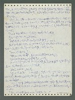 主要名稱：《浪淘沙》手稿圖檔，第179張，共1681張