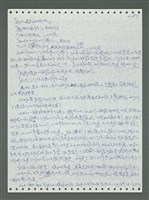 主要名稱：《浪淘沙》手稿圖檔，第182張，共1681張