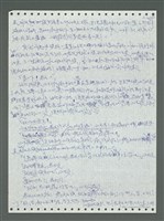 主要名稱：《浪淘沙》手稿圖檔，第183張，共1681張