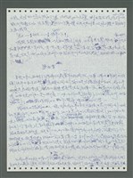 主要名稱：《浪淘沙》手稿圖檔，第185張，共1681張