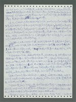 主要名稱：《浪淘沙》手稿圖檔，第186張，共1681張